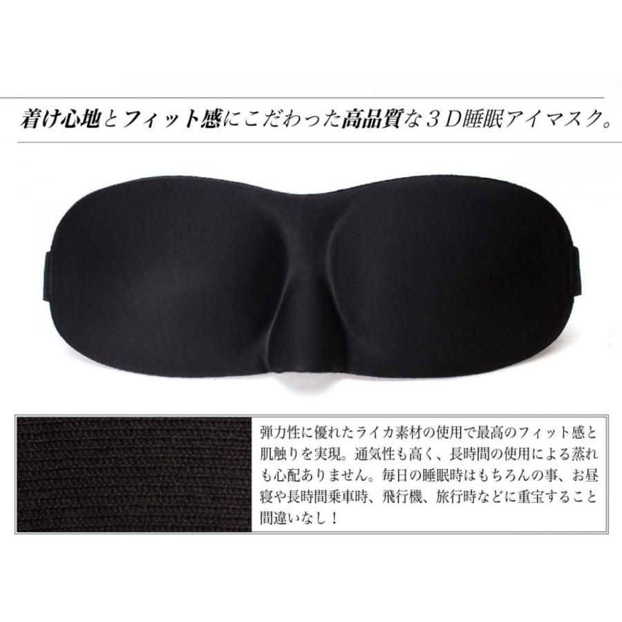 アイマスク 睡眠アイマスク 3D立体型 低反発 シルク質感 男女兼用 99%遮光 通気性 安眠 仮眠 旅行 良質睡眠 EMLR-002 ブラック :2016-003-EyemaskLowreboundNozupatto:ヒガシ ヤフーショップ - 通販 - Yahoo!ショッピング アイマスク 睡眠アイマスク 3D立体型 低反発 シルク質感 男女兼用 99%遮光 通気性 安眠 仮眠 旅行 良質睡眠 EMLR-002 ブラック :2016-003-EyemaskLowreboundNozupatto:ヒガシ ヤフーショップ - 通販 - Yahoo!ショッピング