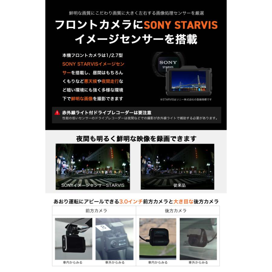 進化版 2K 360画素 GPS ドライブレコーダー 前後カメラ SONYセンサー フルHD高画質 駐車監視対応 ノイズ対策済 型番HDR-w10 PLUS｜higashi-corp｜04