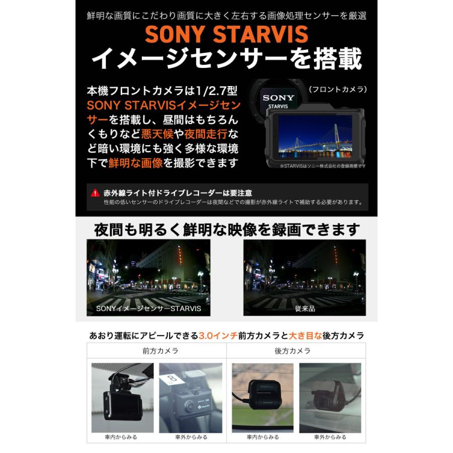 ドライブレコーダー 前後 200万画素~360画素 前後カメラ SONYセンサー 16GBSDカード ステッカー 駐車監視対応 広角 型番HDR-W10 HDR-W10plus｜higashi-corp｜06