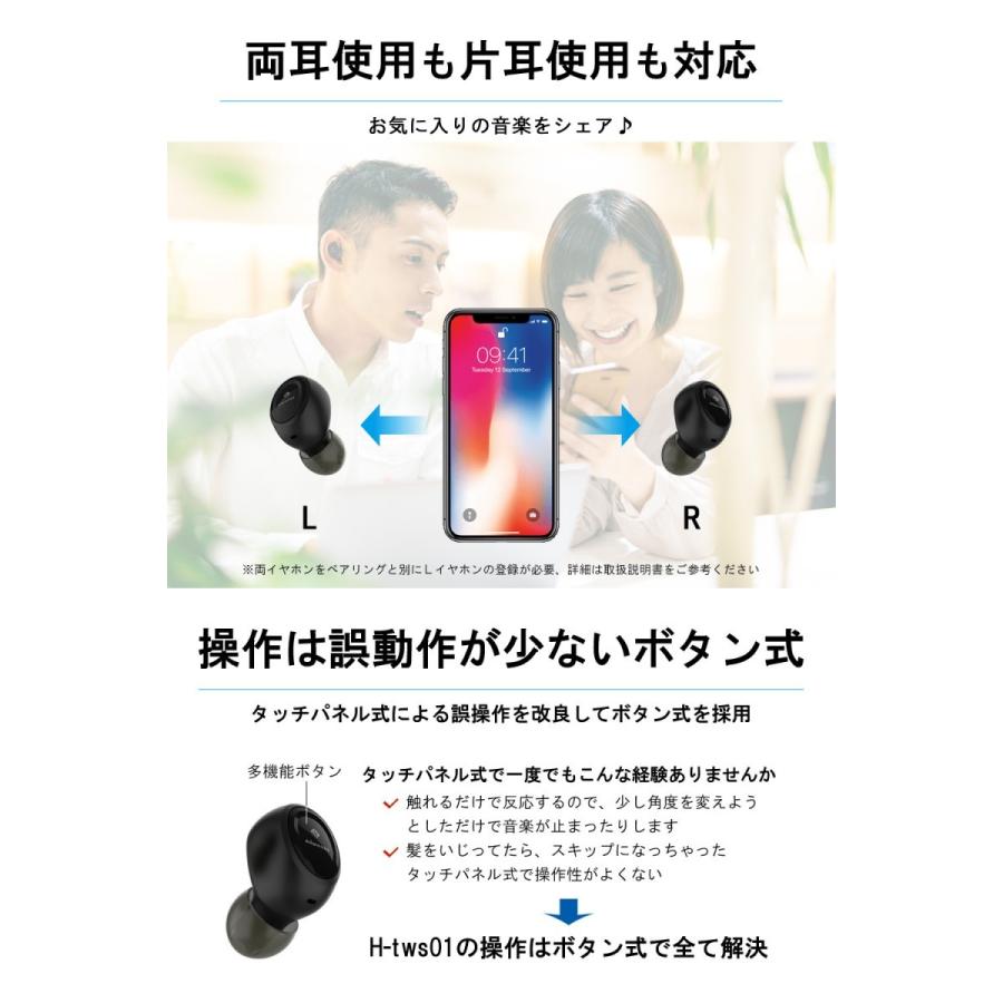 ワイヤレスイヤホン iPhone Bluetooth 5.0 イヤホン ブルートゥース ワイヤレス 両耳 高音質 Android カナル型 Siri対応 型番h-tws01｜higashi-corp｜17