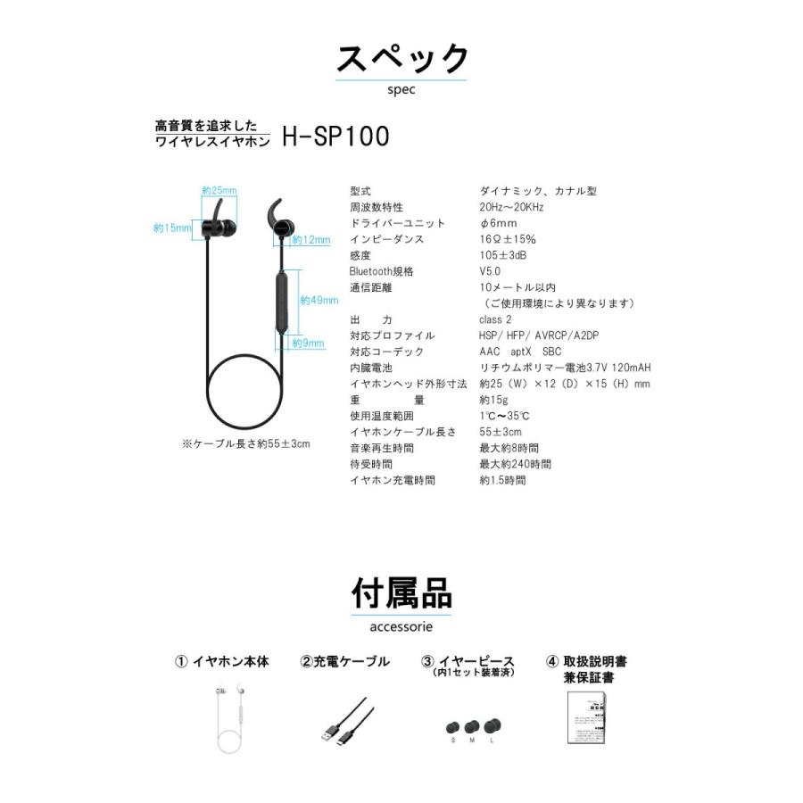 イヤホン bluetooth 5.0 ワイヤレスイヤホン apt-x AAC 高音質 重低音 IPX5 カナル型 スポーツ 型番h-sp100