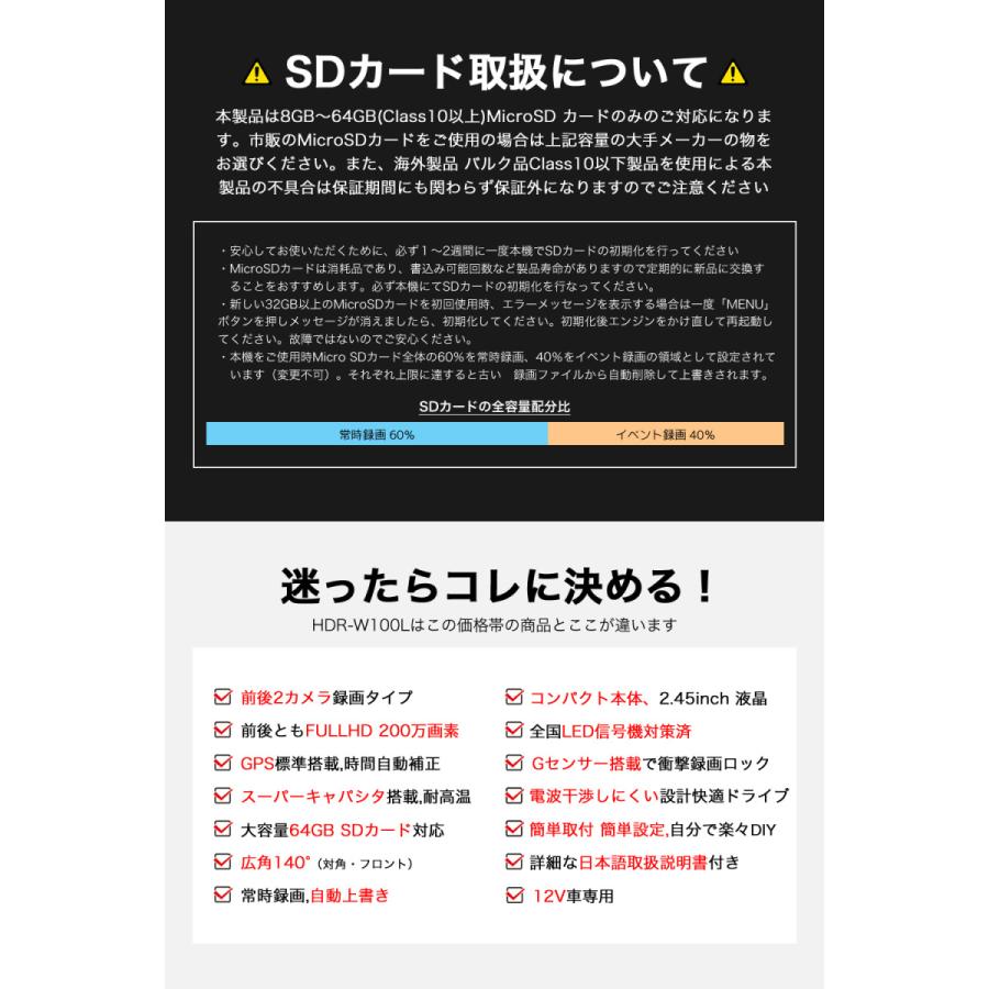 ドライブレコーダー 前後カメラ 前後 2カメラ GPS 200万画素 フルHD高画質 SDカード 広角 常時 衝撃録画 電波干渉 対策 型番Hdr-w100L｜higashi-corp｜17