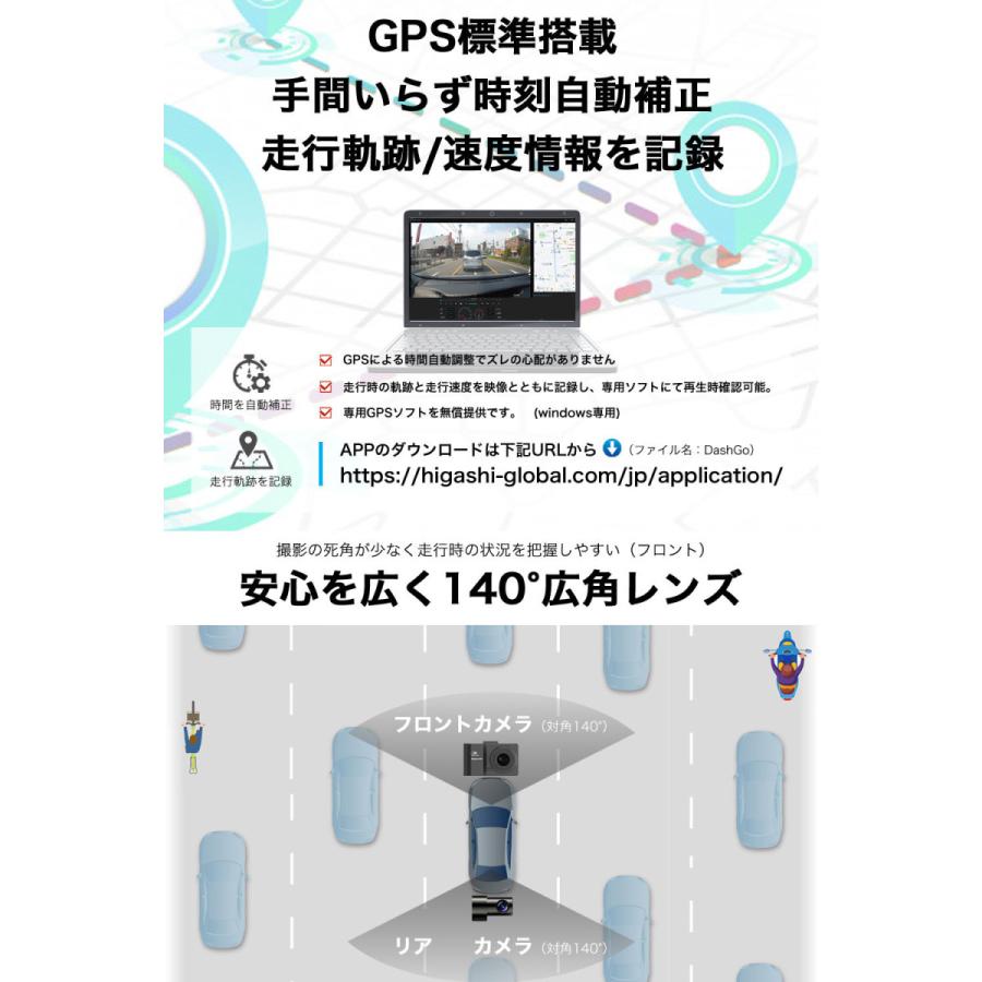 higashi \GW特価 2000円クーポン/ ドライブレコーダー 前後 higashi \GW特価 2000円クーポン/ ドライブレコーダー 前後