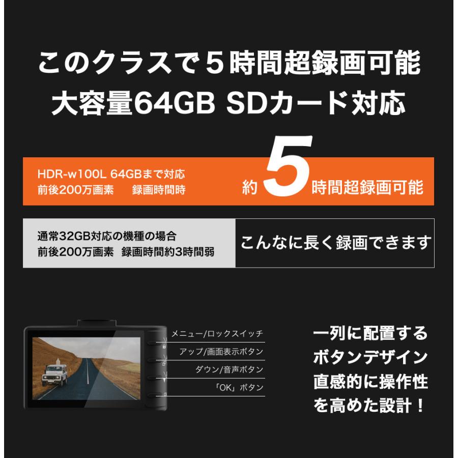 ドライブレコーダー 前後カメラ 前後 2カメラ GPS 200万画素 フルHD高画質 SDカード 広角 常時 衝撃録画 電波干渉 対策 型番Hdr-w100L｜higashi-corp｜09