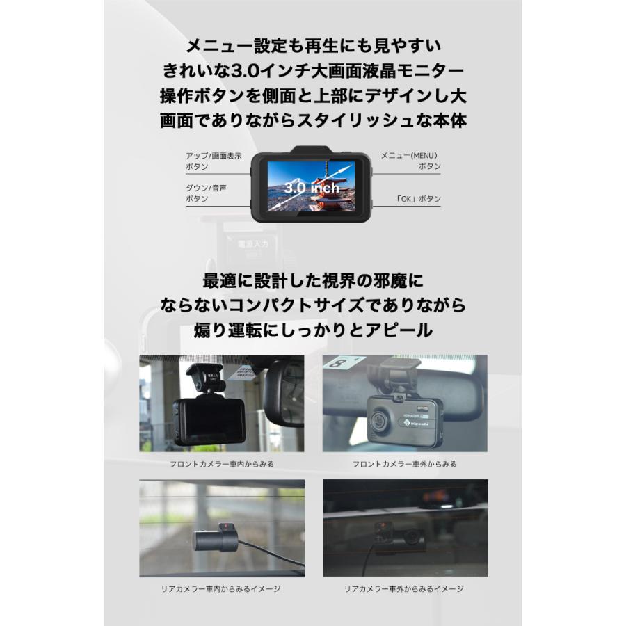 ドライブレコーダー 前後 カメラ 200万画素 1080P フルHD高画質 広角 常時 衝撃録画 GPS おすすめ 駐車監視 前後 2カメラ 型番HDR-W200L｜higashi-corp｜06