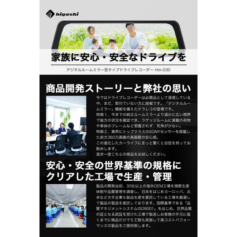 higashi ドライブレコーダー ミラー型 前後カメラ ミラー 前後 higashi ドライブレコーダー ミラー型 前後カメラ ミラー 前後
