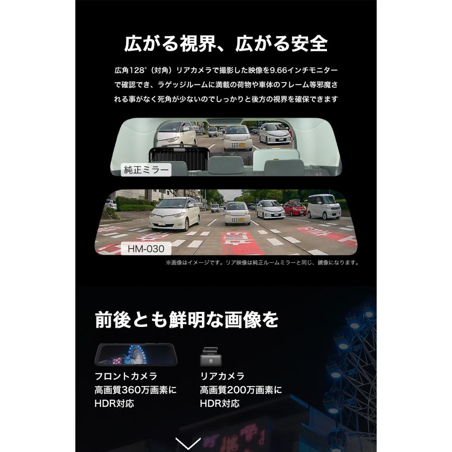 higashi ドライブレコーダー ミラー型 前後カメラ ミラー 前後 higashi ドライブレコーダー ミラー型 前後カメラ ミラー 前後