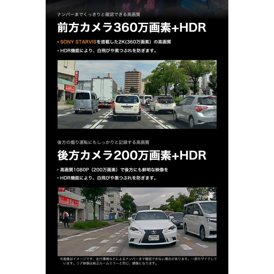 ドライブレコーダー ミラー型 前後カメラ ドライブレコーダー ミラー 前後 高画質 2K 360万画素 SONY センサー GPS 駐車監視 型番Hm-030｜higashi-corp｜04