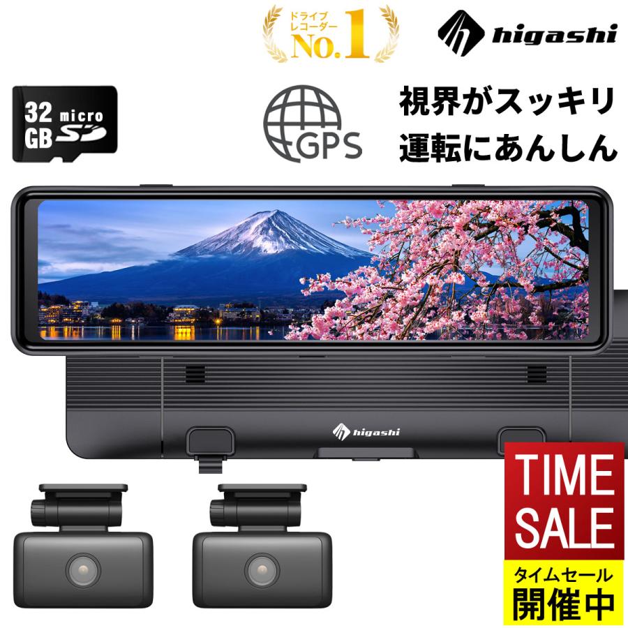 higashi ドライブレコーダー ミラー型 分離 前後 デジタル higashi ドライブレコーダー ミラー型 分離 前後 デジタル