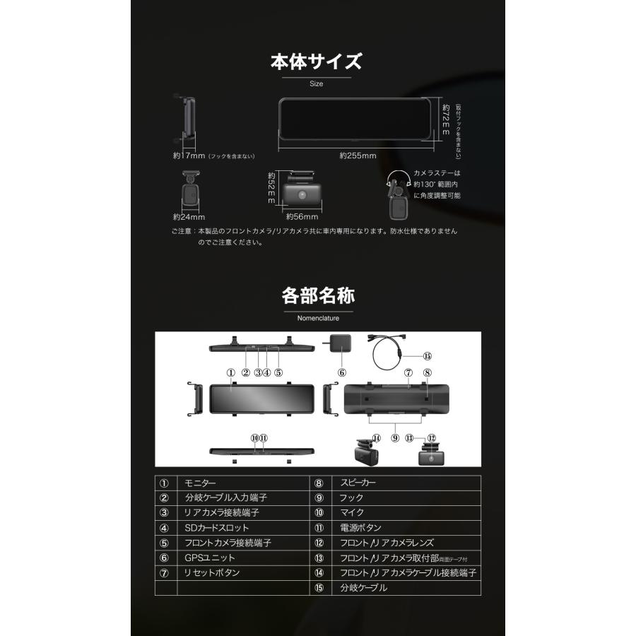 ドライブレコーダー ミラー型 分離 前後 デジタルインナーミラー ドライブレコーダー ミラー型 前後カメラ デジタルルームミラー 型番HM-031SL｜higashi-corp｜19