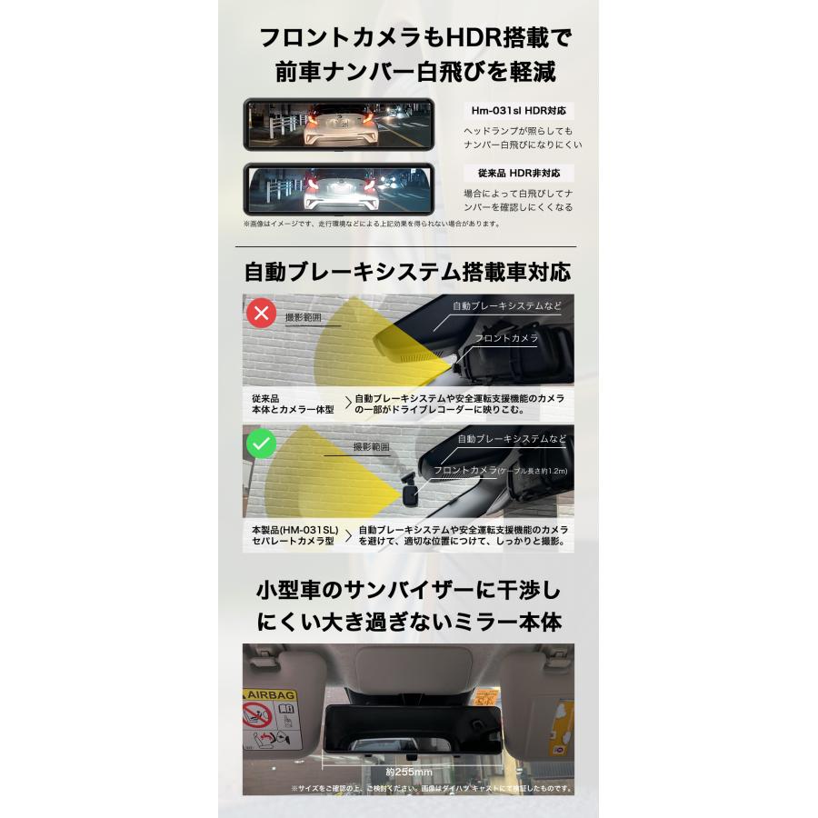 ドライブレコーダー ミラー型 分離 前後 デジタルインナーミラー ドライブレコーダー ミラー型 前後カメラ デジタルルームミラー 型番HM-031SL｜higashi-corp｜07