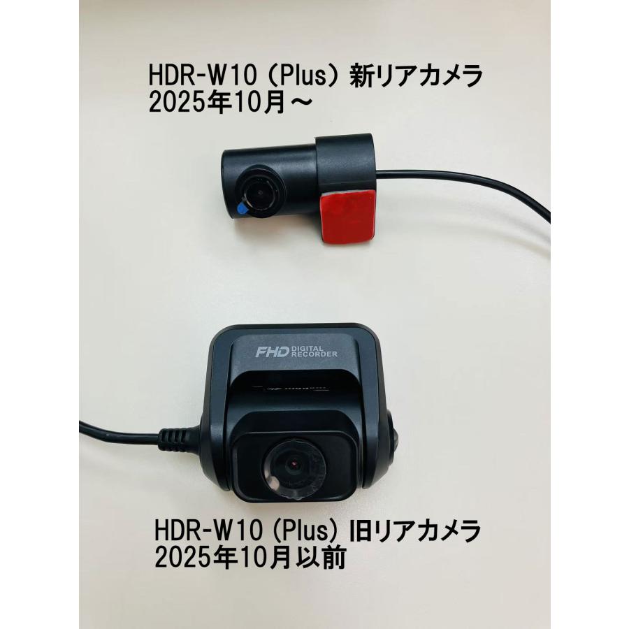 ドライブレコーダー用リアカメラ1（リアカメラケーブル付）（HDR-W10