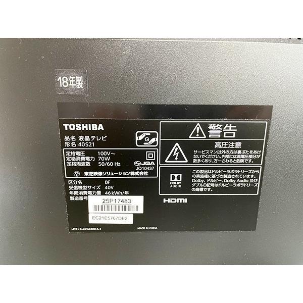 送料無料◇東芝◇ REGZA 40S21 40V型 LED液晶テレビ 2018年製 送料無料◇東芝◇ REGZA 40S21 40V型 LED液晶テレビ 2018年製