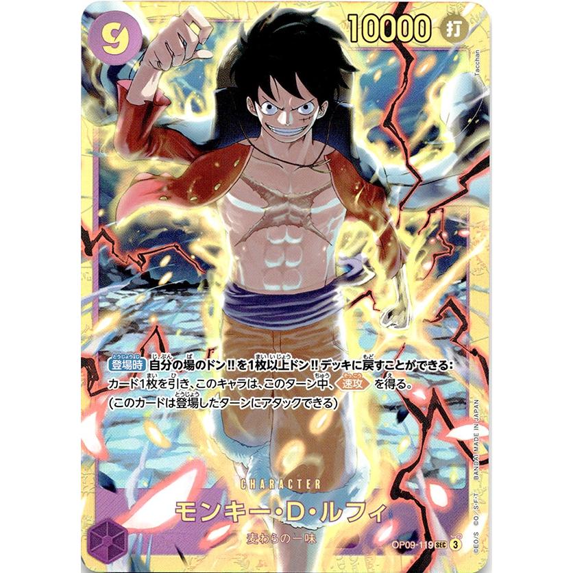 sec ルフィ 新たなる皇帝 新たなる皇帝 モンキー・D・ルフィ SEC SP