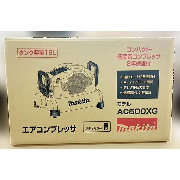 送料無料◆makita/マキタ エアコンプレッサ AC500XG 未使用品 札幌市発 | 