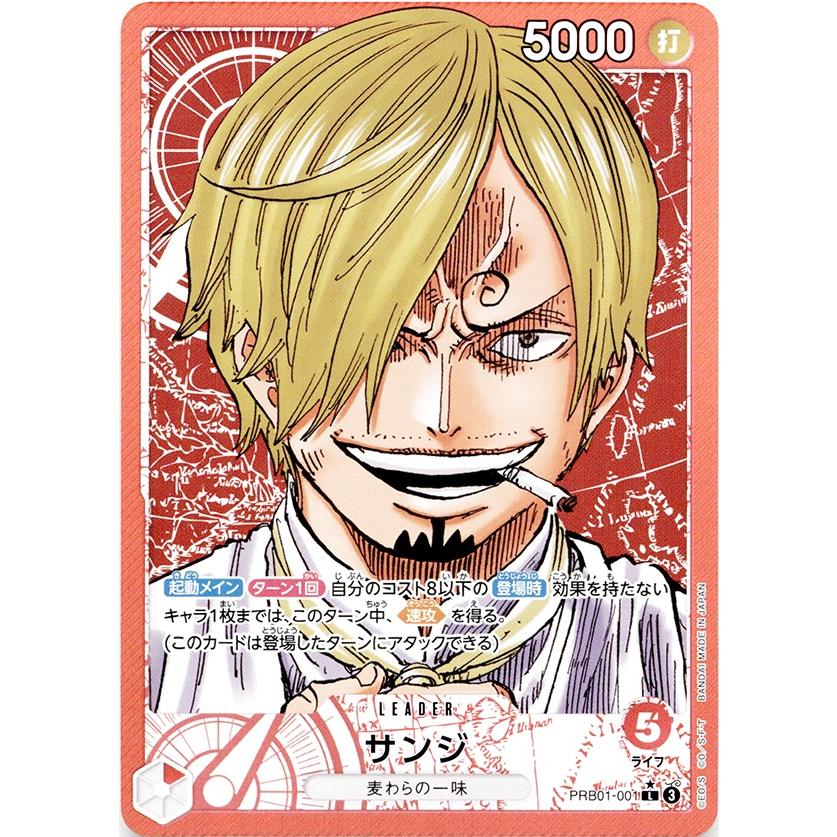 ◇ワンピースカードゲーム◇サンジ 赤 リーダー☆ ONE PIECE CARD THE 