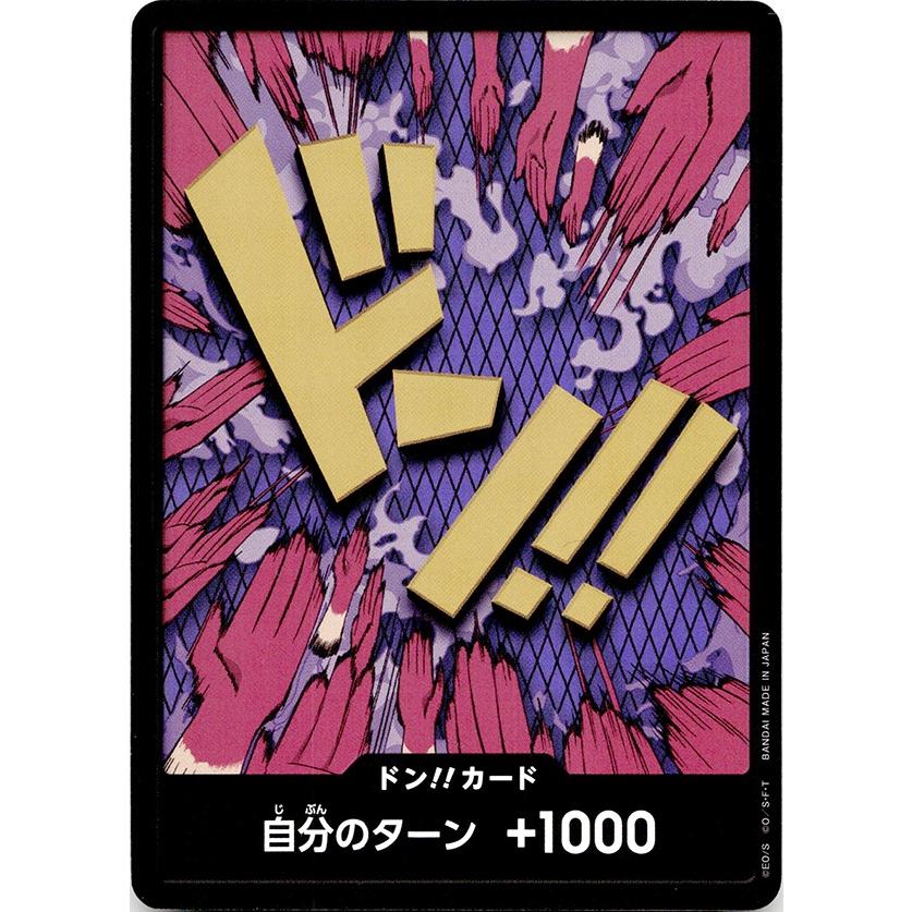 ◇ワンピースカードゲーム◇ドン!!カード エンポリオ・イワンコフ ドン ONE PIECE CARD THE BEST PRB-01 パラレル仕様 ランクA:未使用品美品 : rc-itgt0fijz6j2-5qie : リサイクルバナナ東雁来 - 通販 - Yahoo!ショッピング ◇ワンピースカードゲーム◇ドン!!カード エンポリオ・イワンコフ ドン ONE PIECE CARD THE BEST PRB-01 パラレル仕様 ランクA:未使用品美品 : rc-itgt0fijz6j2-5qie : リサイクルバナナ東雁来 - 通販 - Yahoo!ショッピング