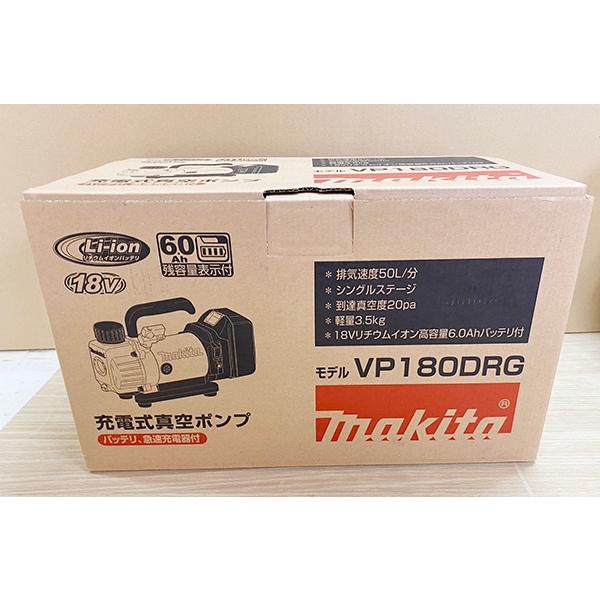 送料無料◆マキタ/Makita 充電式真空ポンプ(バッテリー・充電器付) VP180DRG 未使用品 札幌市発 | 