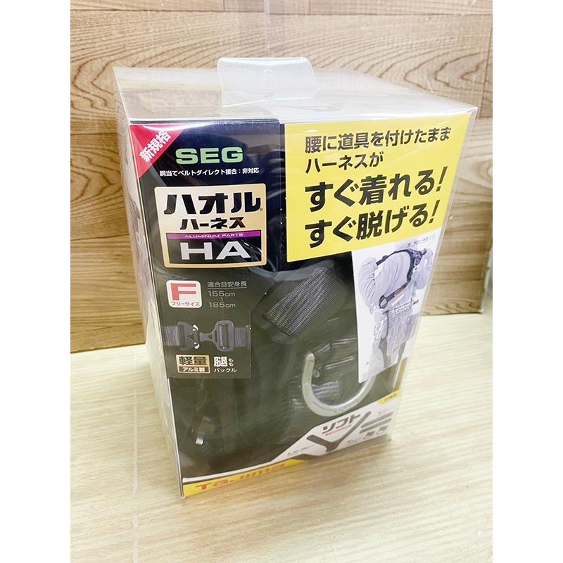 送料無料◆Tajima/タジマ ハオルフルハーネスHA 黒 AHAF-BK 未使用品 札幌市発 | 