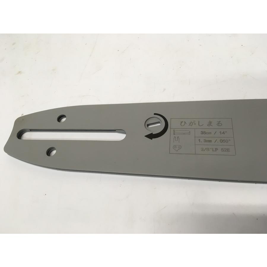 互換品 チェーンソー ガイドバー 14インチ 35cm 3/8 インテンズバー
