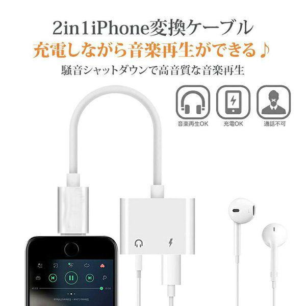 アップル純正品素材やチップを採用 Beyeah Iphone Lightning 3 5mm イヤホン 変換アダプタ イヤホンジャック 2in1変換ケーブル Iphone イヤホン 変換 アダプタ B07kwnxvhg Higashiya 通販 Yahoo ショッピング