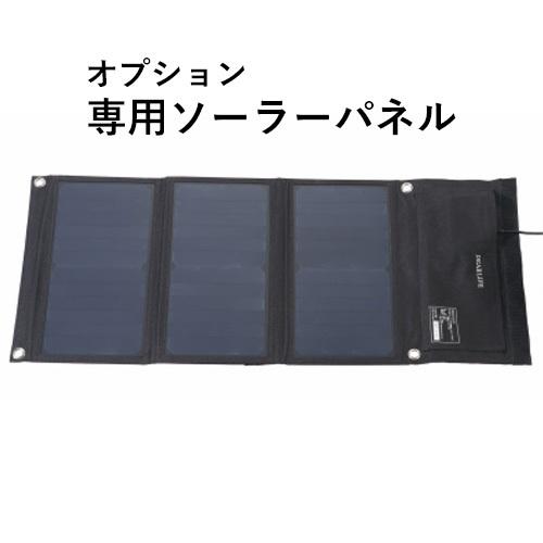ポータブル蓄電池 103Wh エナジープロ S｜higasi2｜02