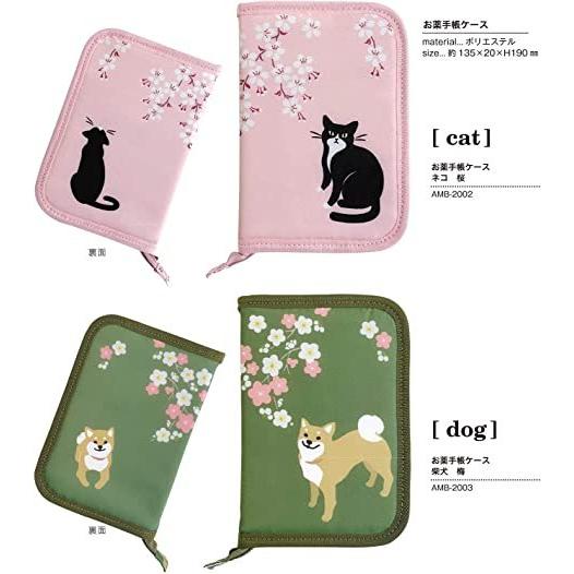 大西賢製販 お薬手帳ケース 柴犬 梅 13.5×2×H19cm AMB-2003｜higasimaru｜06