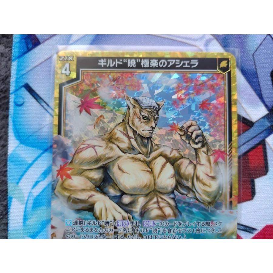 暁出品 Z/X ゼクス 〈アンリミテッドブースト〉NH ギルド“暁”極楽のアシェラ