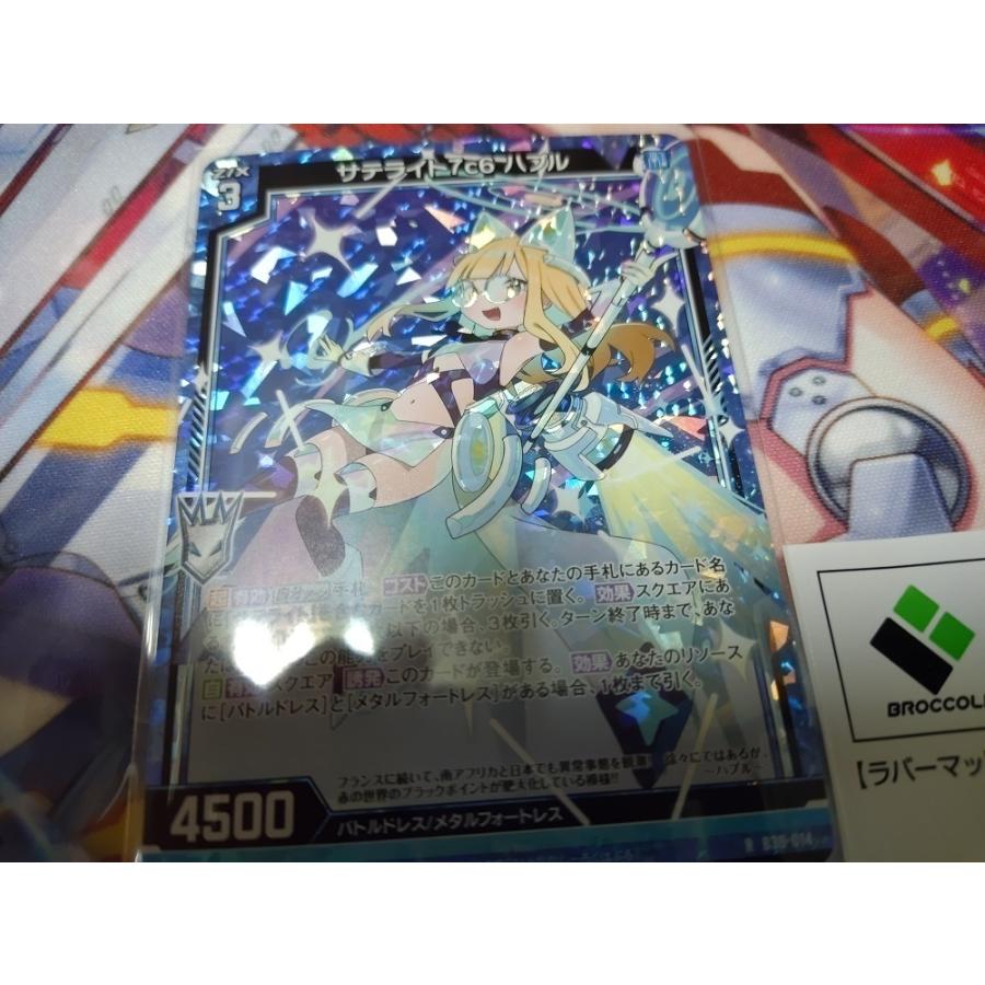 Z/X ゼクス 〈ワールドオーダー〉RH サテライト7c6 ハプル