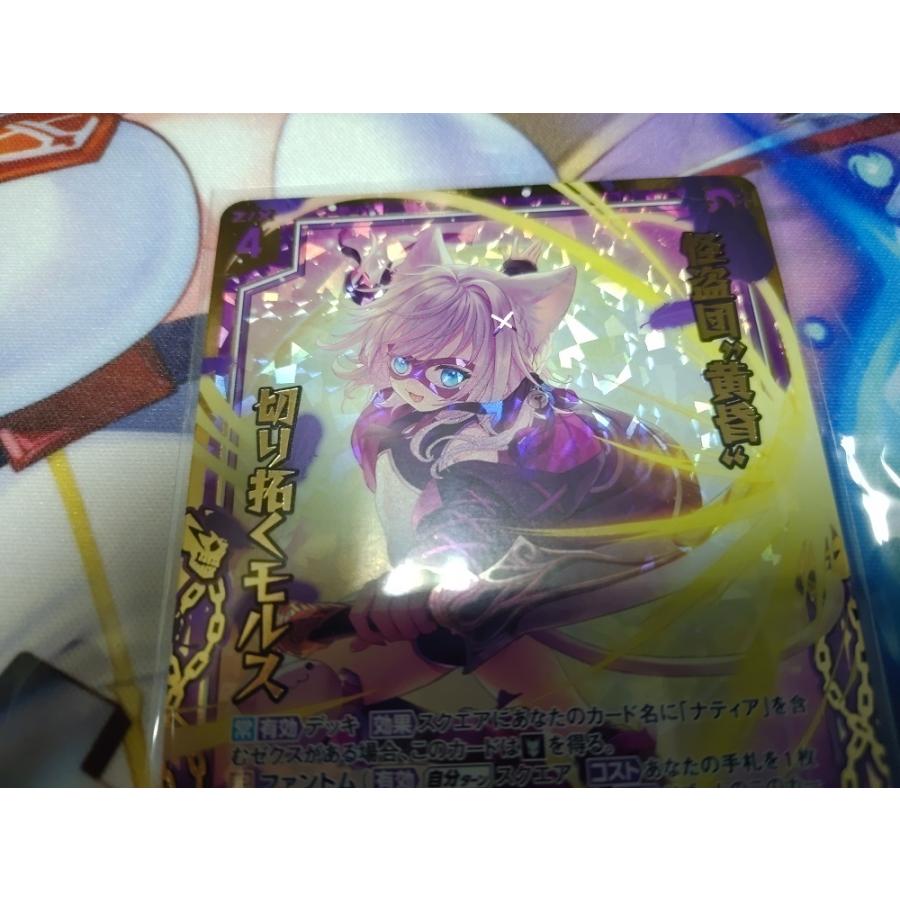 Z/X ゼクス 〈ワールドオーダー〉SRH 怪盗団“黄昏”切り拓くモルス