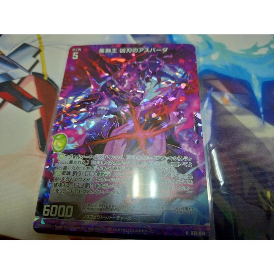 Z/X ゼクス 〈ワールドオーダー〉NH 黒剣王 凶刃のアスパーダ : カード