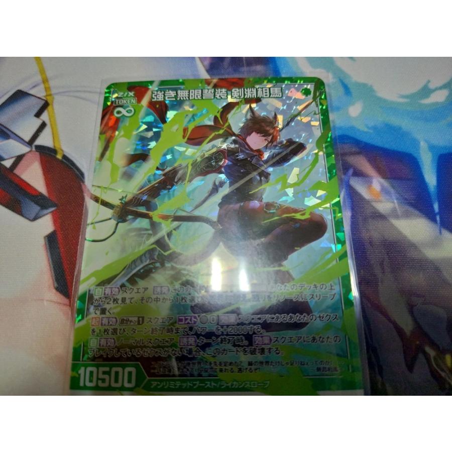 Z/X ゼクス 〈ワールドオーダー〉RH 強き無限誓装 剣淵相馬 : カード