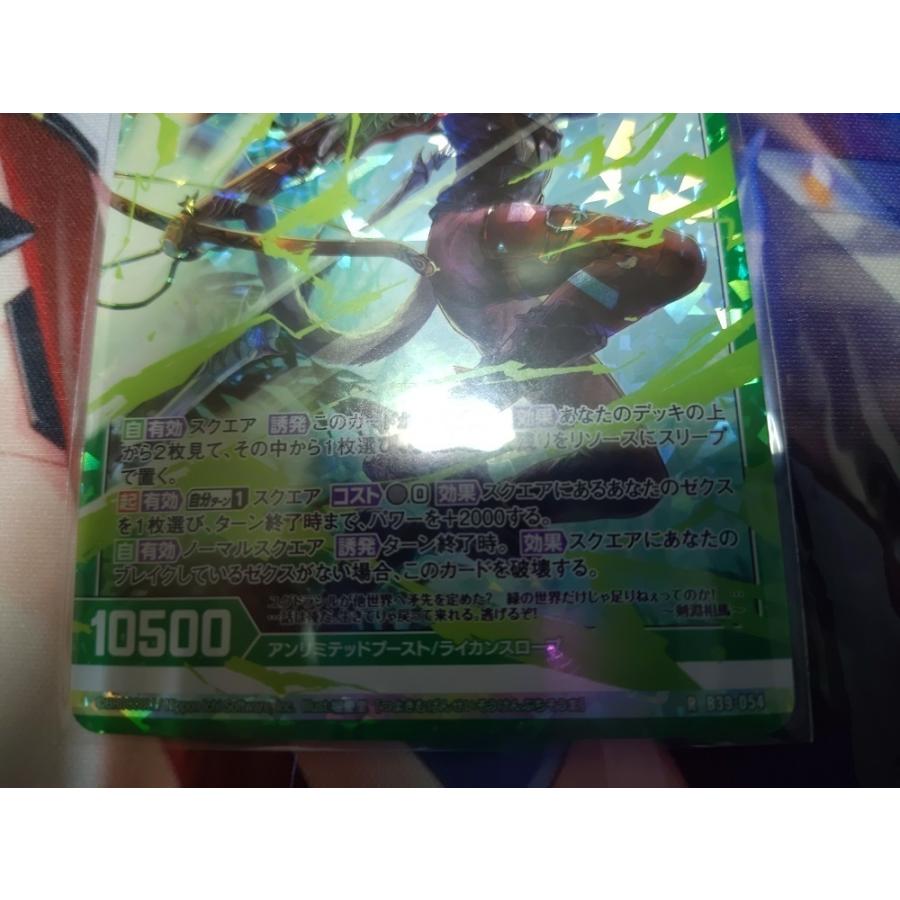 Z/X ゼクス 〈ワールドオーダー〉RH 強き無限誓装 剣淵相馬 : カード