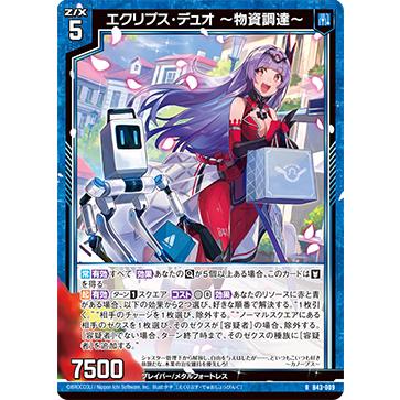 フィギュアまとめ売り　33箱 Z/X ゼクス＜エターナルアーク＞RH エクリプス・デュオ 〜物資調達