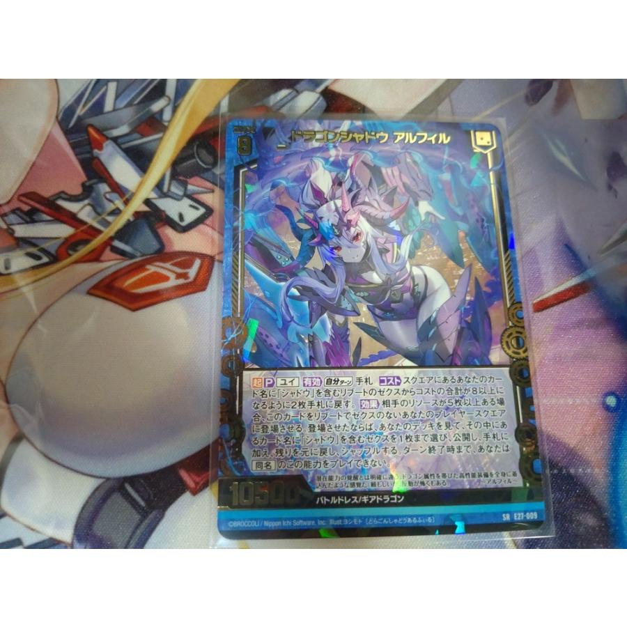 Z/X ゼクス 〈ドラゴンカジノへようこそ〉SR ドラゴンシャドウ