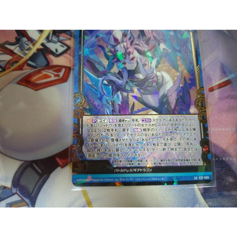 Z/X ゼクス 〈ドラゴンカジノへようこそ〉SR ドラゴンシャドウ