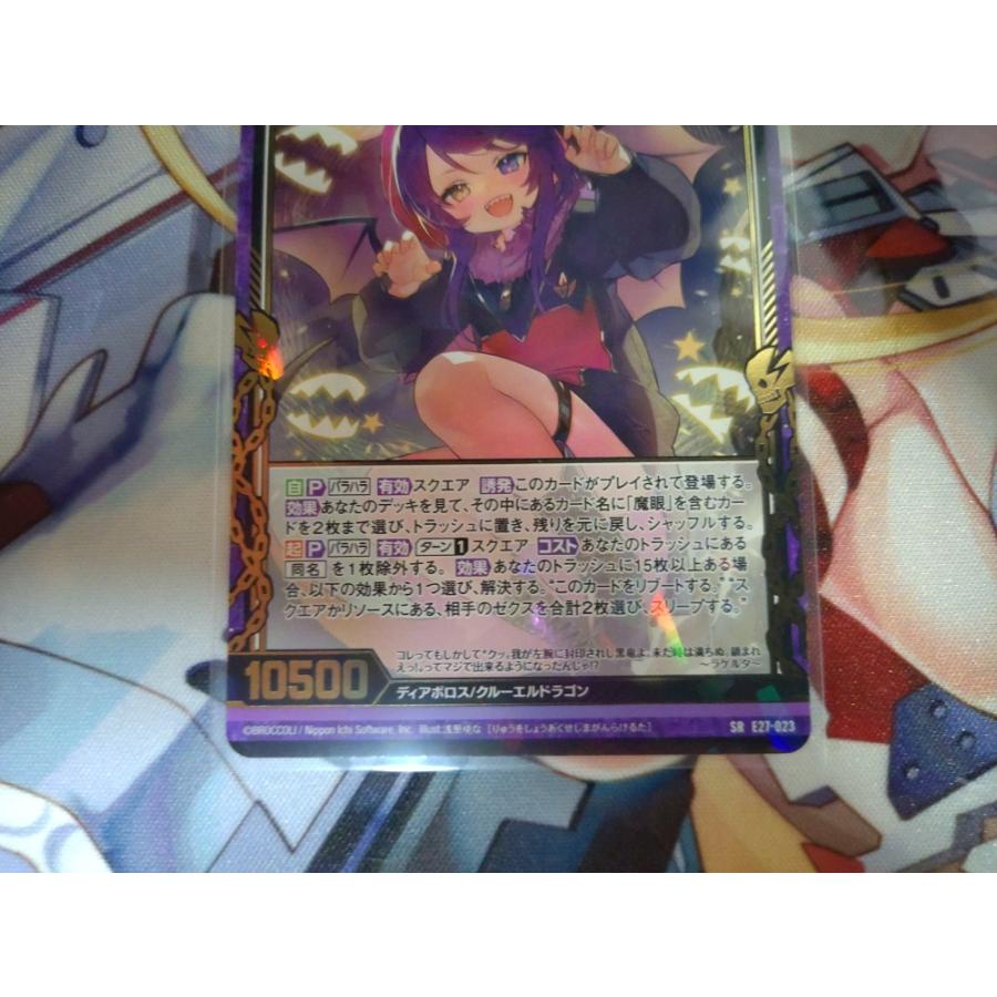 Z/X ゼクス 〈ドラゴンカジノへようこそ〉SR 竜ヲ掌握セシ魔眼