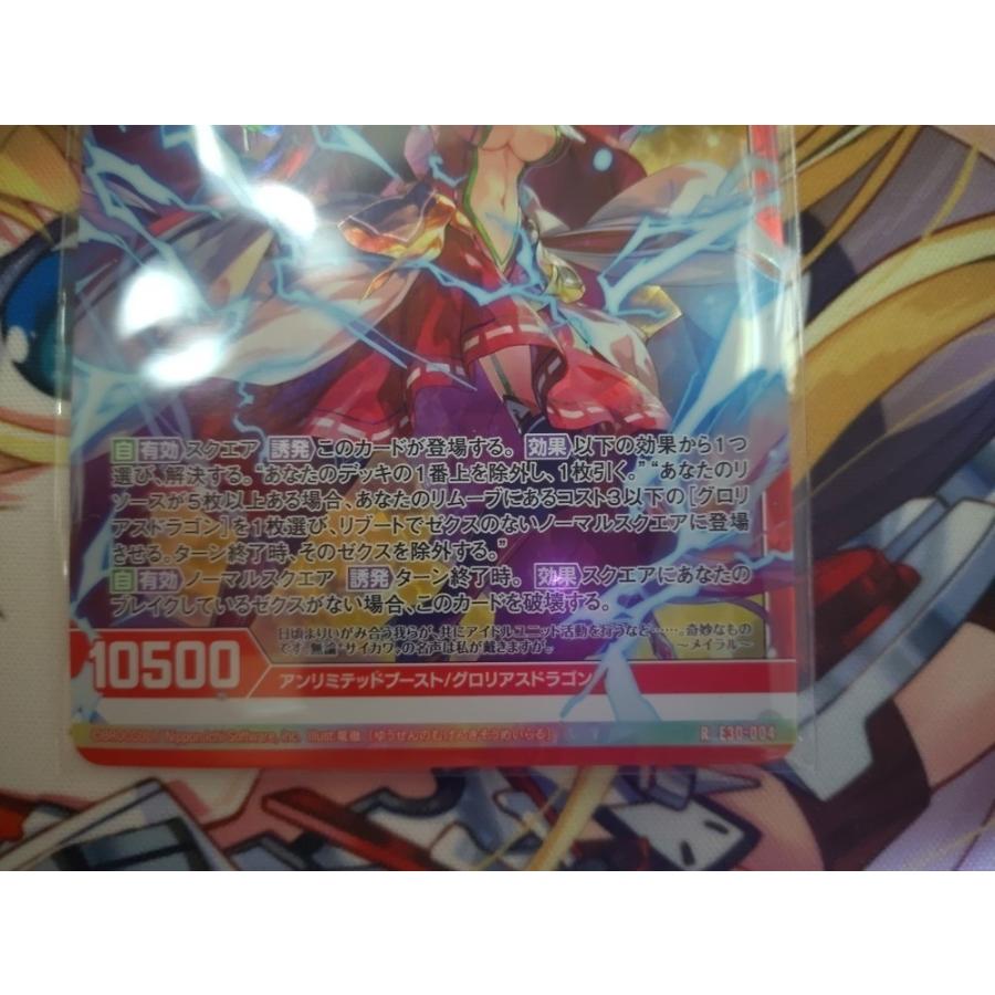 Z/X ゼクス 〈みこどるっ！〉RH 勇戦の無限祈装 メイラル : カード