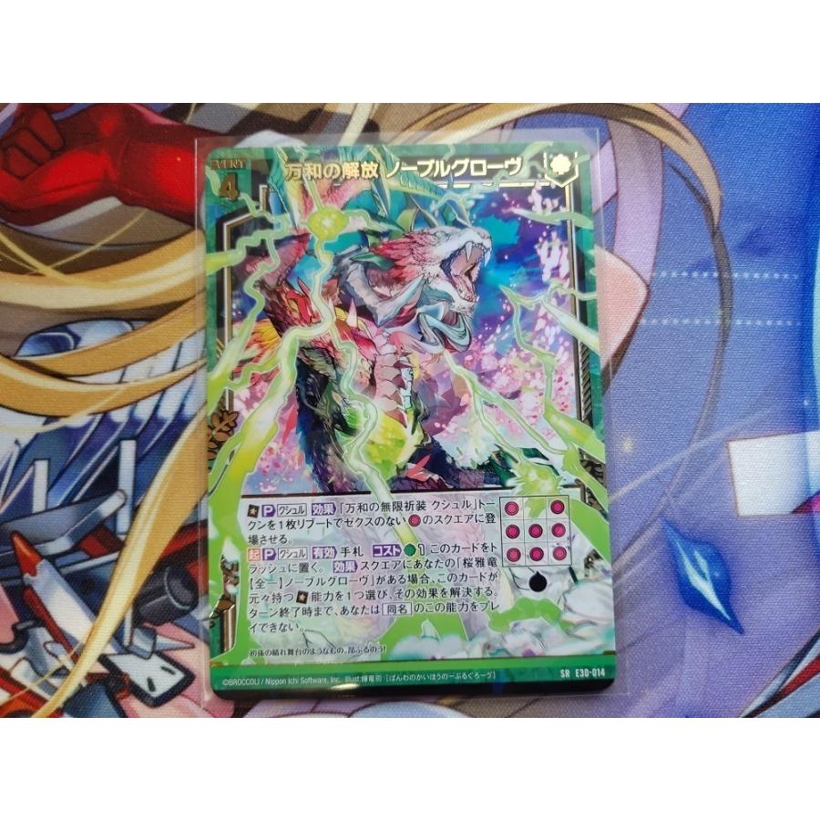 Z/X ゼクス 〈みこどるっ！〉SR 万和の解放 ノーブルグローヴ : カード