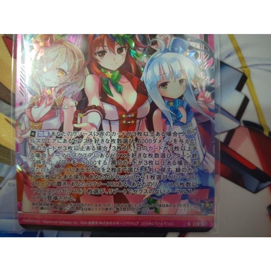 虹☆ Z/X ゼクス 〈みこどるっ！〉RH ドラミコクインテット : カード