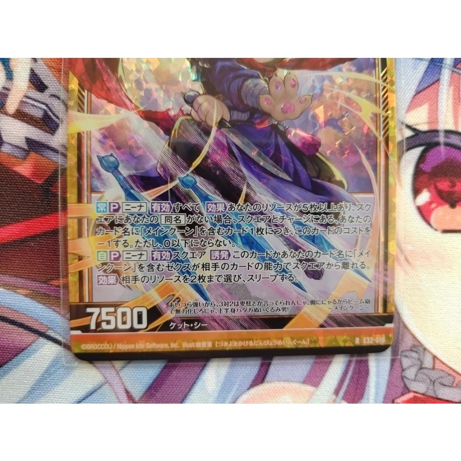 Z/X ゼクス 〈クロニクル〉RH 月夜を駆ける忍猫 メインクーン : カード