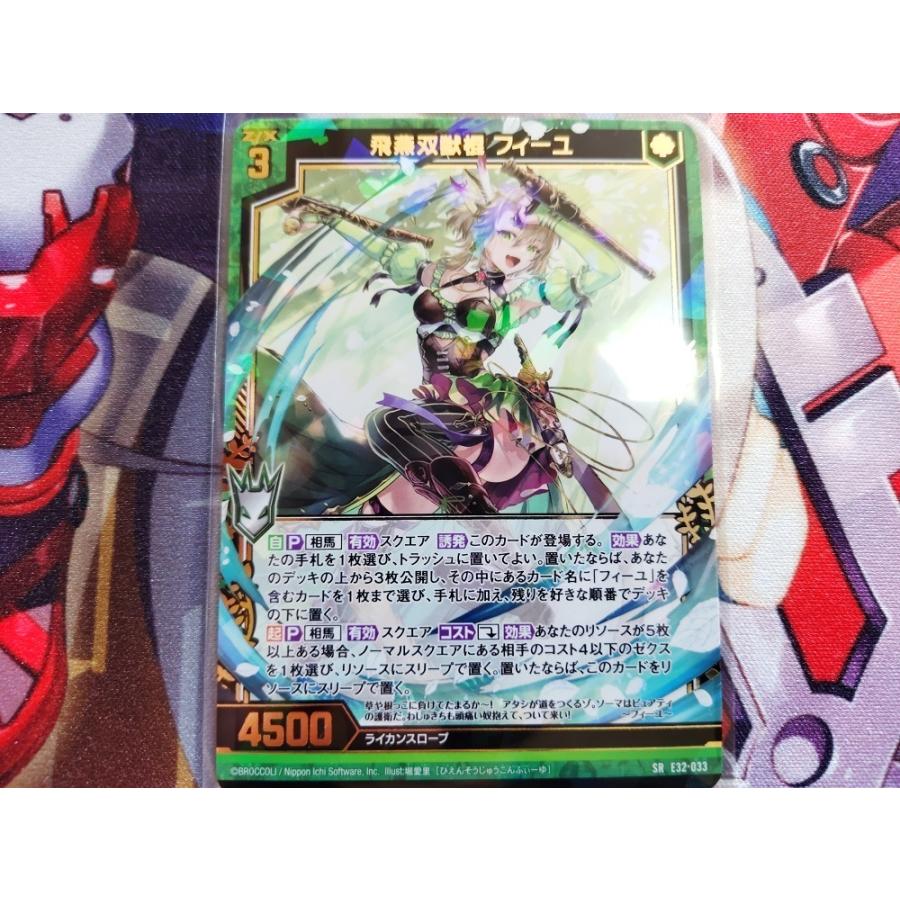 Z/X ゼクス 〈クロニクル〉SR 飛燕双獣棍 フィーユ : カード