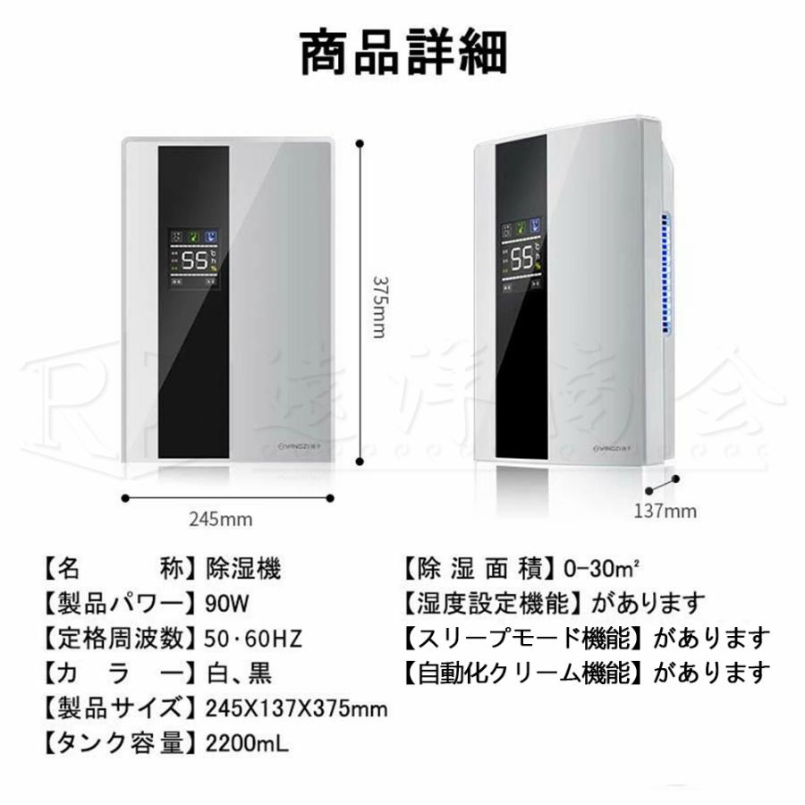 除湿機 衣類乾燥 空気清浄機 除湿器 パワフル除湿 家庭用  省エネ 除湿乾燥機 湿気対策 カビ対策 節電 リモコン LEDスクリーン 梅雨 静音 消臭 洗濯物 部屋干し｜high-9-store｜23