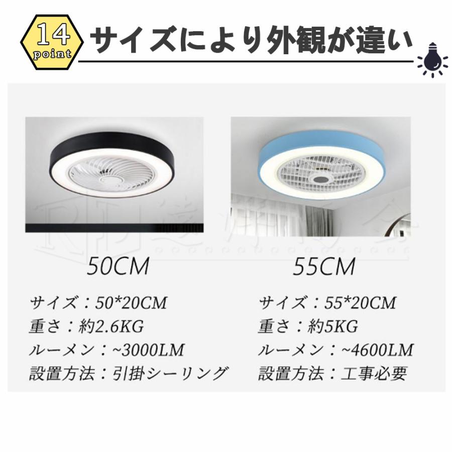 シーリングファンライト LED dcモーター 6畳 8畳 12畳 調光調色 ファン付き照明 風量調節 リモコン付き 照明器具 天井照明 和風 省エネ 常夜灯モード 家庭用｜high-9-store｜22