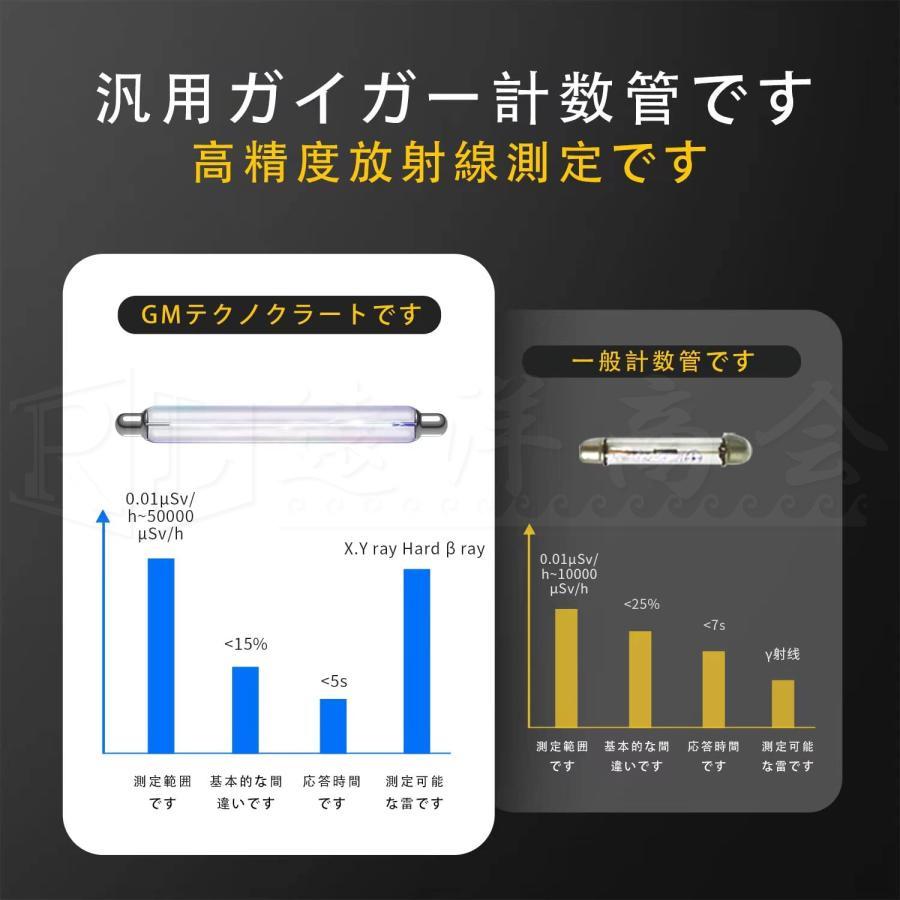 核放射線検出器 高精度 高感度 放射線測定器   ガイガーカウンター アラーム機能  β線/γ線/X線 測定 コンパクト 警報器 2023新しいアップグレード｜high-9-store｜02