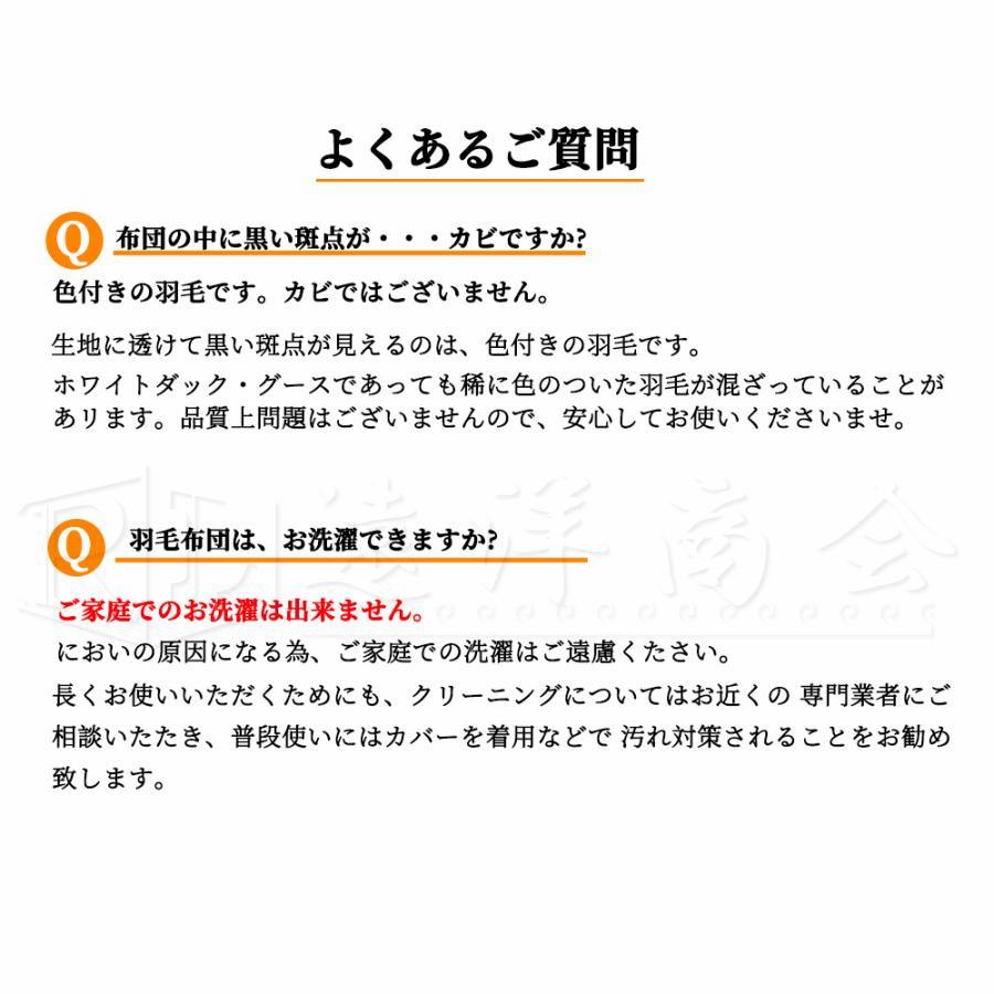 掛け布団 羽毛布団 シングル ロング 冬用  羽毛ふとん 羽毛掛け布団 40マス立体キルト ホワイトダックダウン95％ 暖かい布団 軽い 冬布団 洗える 保温 安い｜high-9-store｜23