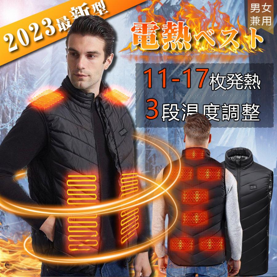 電熱ベスト ワークマン 電熱ジャケット 繊維ヒーター 17箇所発熱 発熱