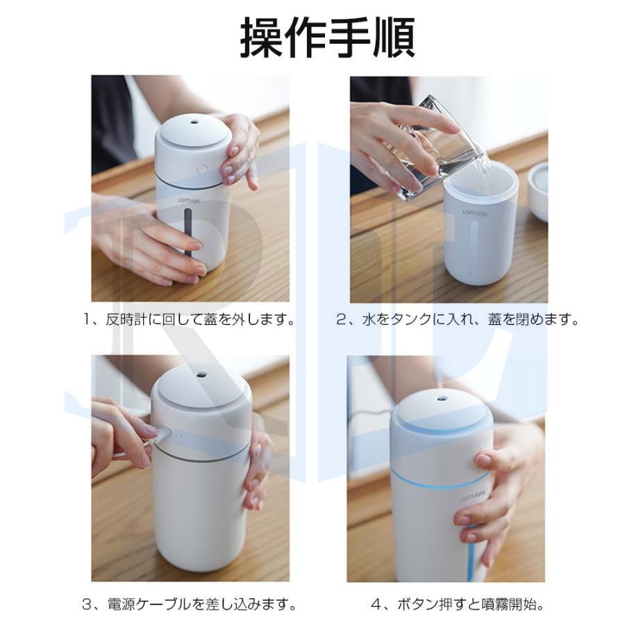 加湿器 卓上 超音波式 USB 350ml 大容量 ペットボトル 除菌 静音 おしゃれ ミニ加湿器 充電式 空気浄化機 小型 寝室/車載/会社/部屋に最適 乾燥防止 空焚き防止｜high-9-store｜22