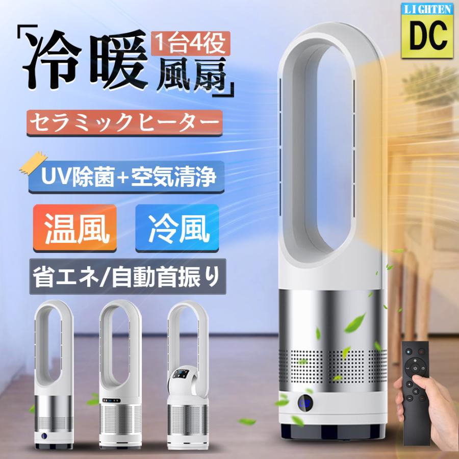 IraTime AM-018JR タワーファン 扇風機　羽無し　リモコン付き IraTime AM-018JR タワーファン 扇風機 羽無し リモコン付き