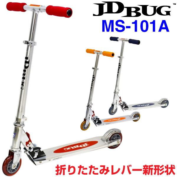 JDBUG MS-101A キックボード キックスクーター ブルー オレンジ レッド